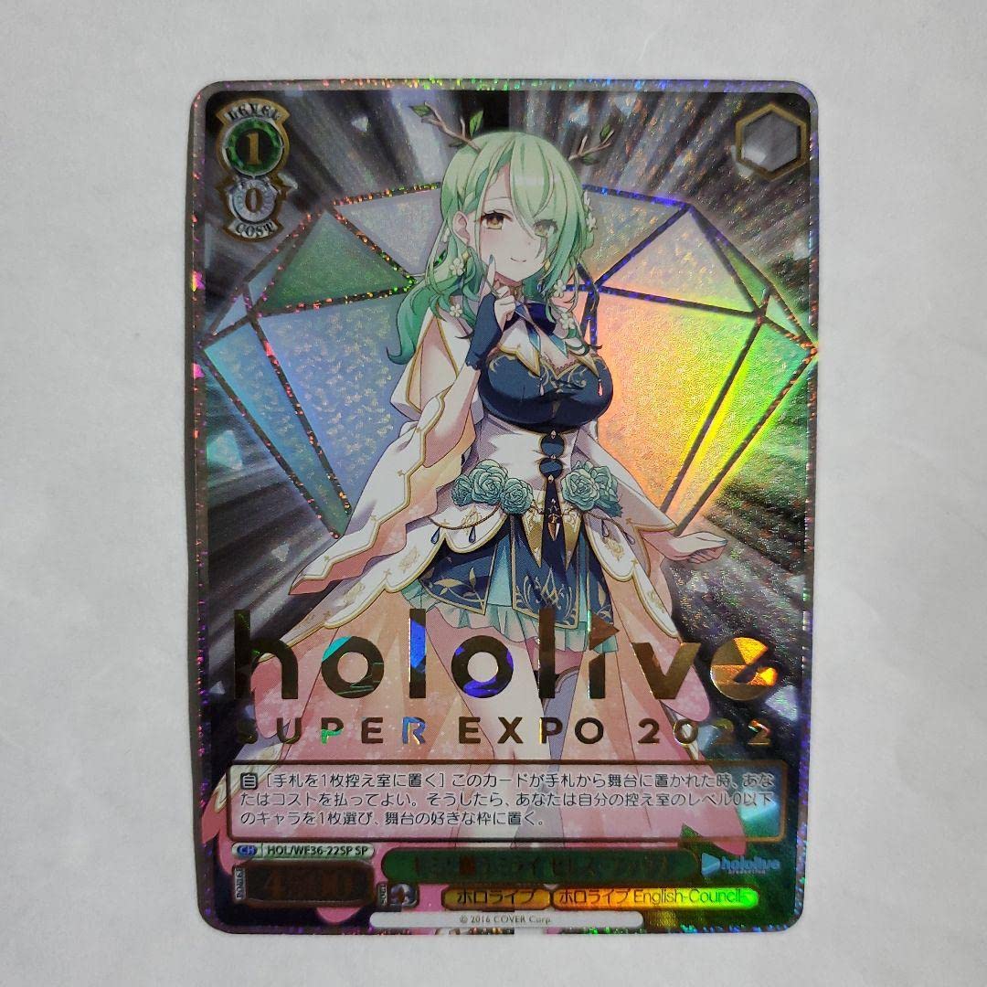 ヴァイス　セレス・ファウナ 自然の番人 SSP ヴァイスシュヴァルツ 自然の番人 SSP セレス・ファウナ PSA10